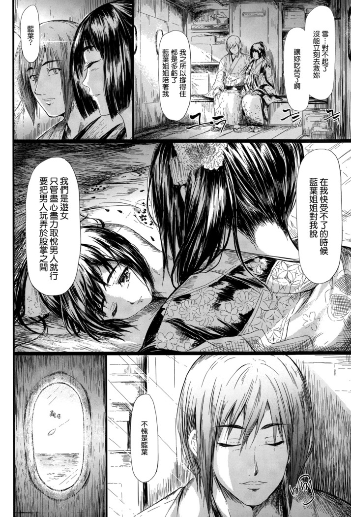 Tokoharu no Shoujo-tachi