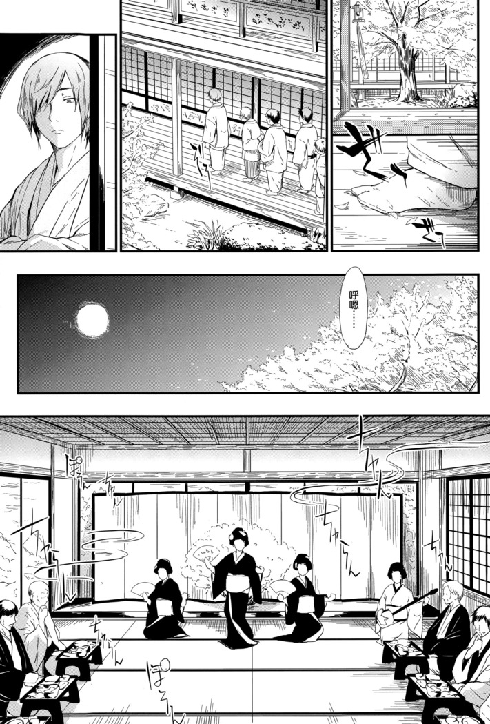 Tokoharu no Shoujo-tachi