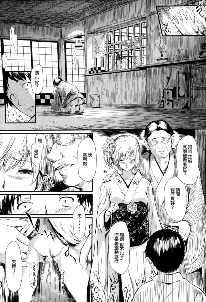 Tokoharu no Shoujo-tachi