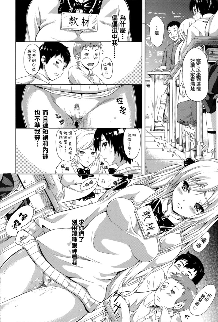 Tokoharu no Shoujo-tachi