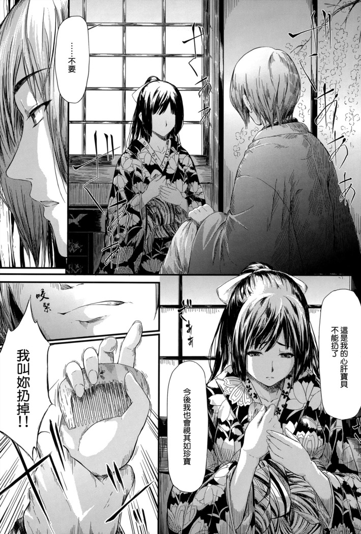 Tokoharu no Shoujo-tachi