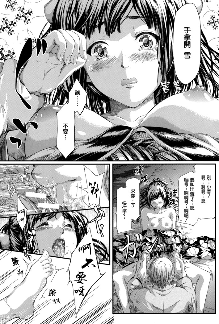 Tokoharu no Shoujo-tachi