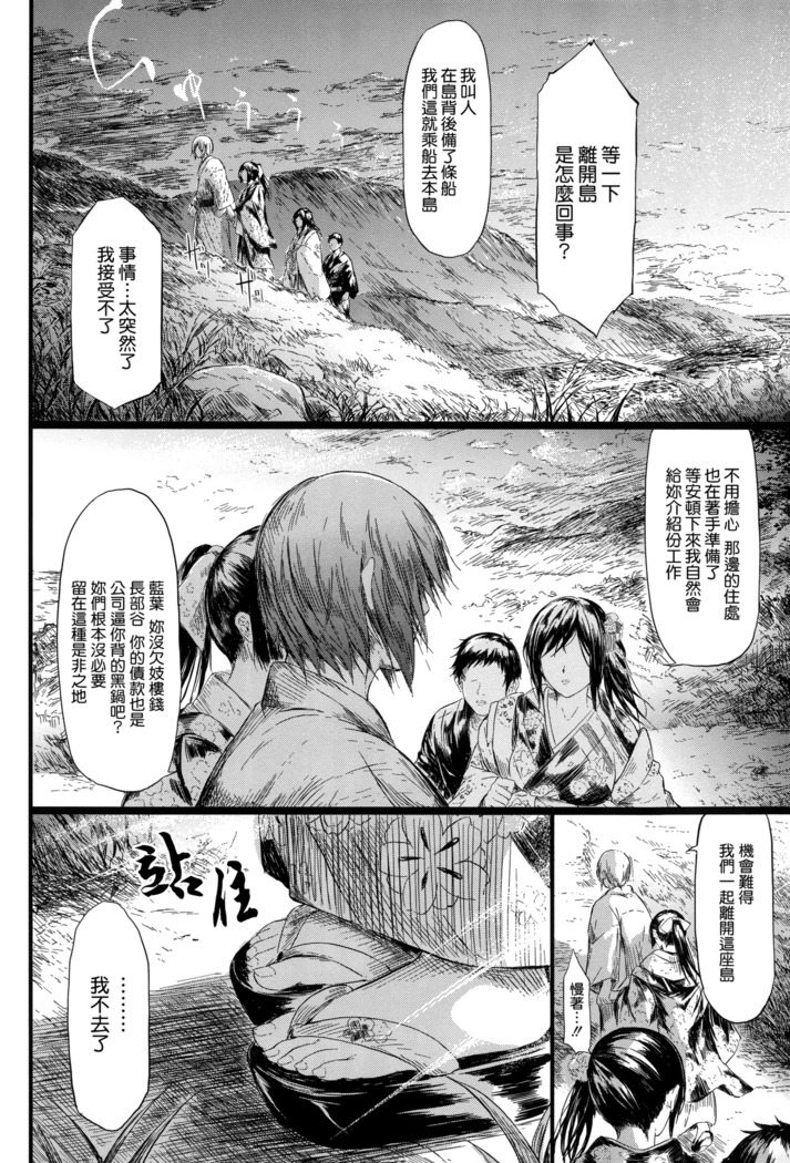 Tokoharu no Shoujo-tachi