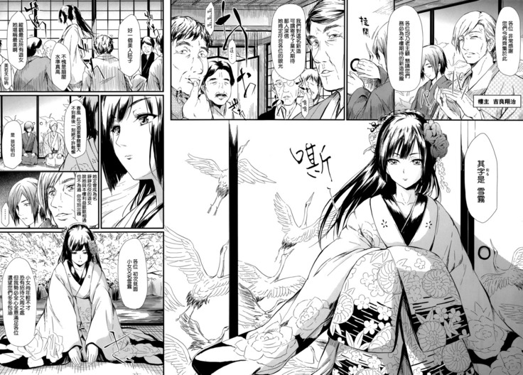 Tokoharu no Shoujo-tachi