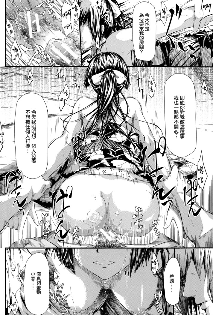 Tokoharu no Shoujo-tachi