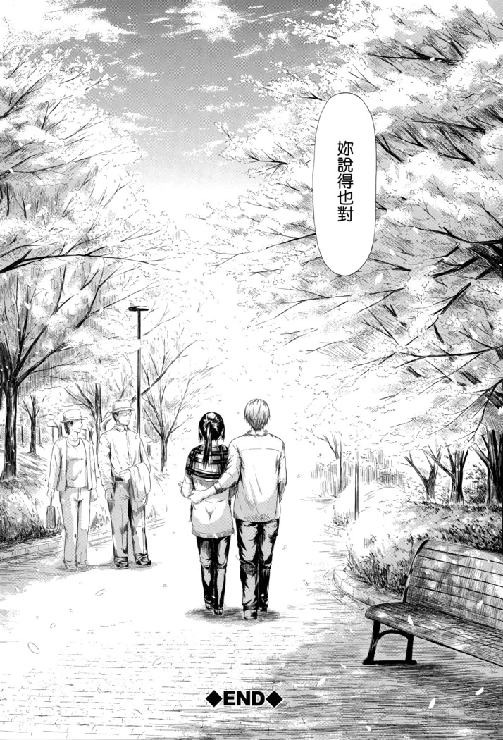 Tokoharu no Shoujo-tachi