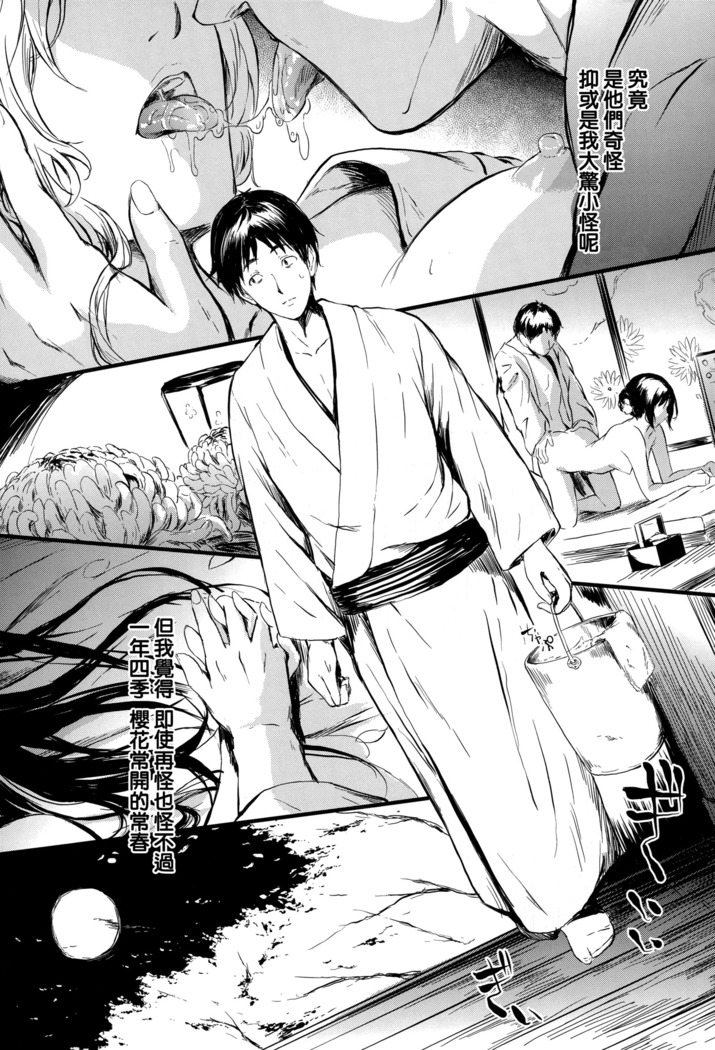 Tokoharu no Shoujo-tachi