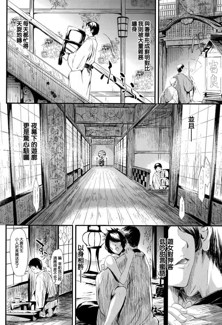 Tokoharu no Shoujo-tachi