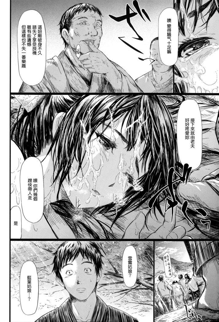 Tokoharu no Shoujo-tachi