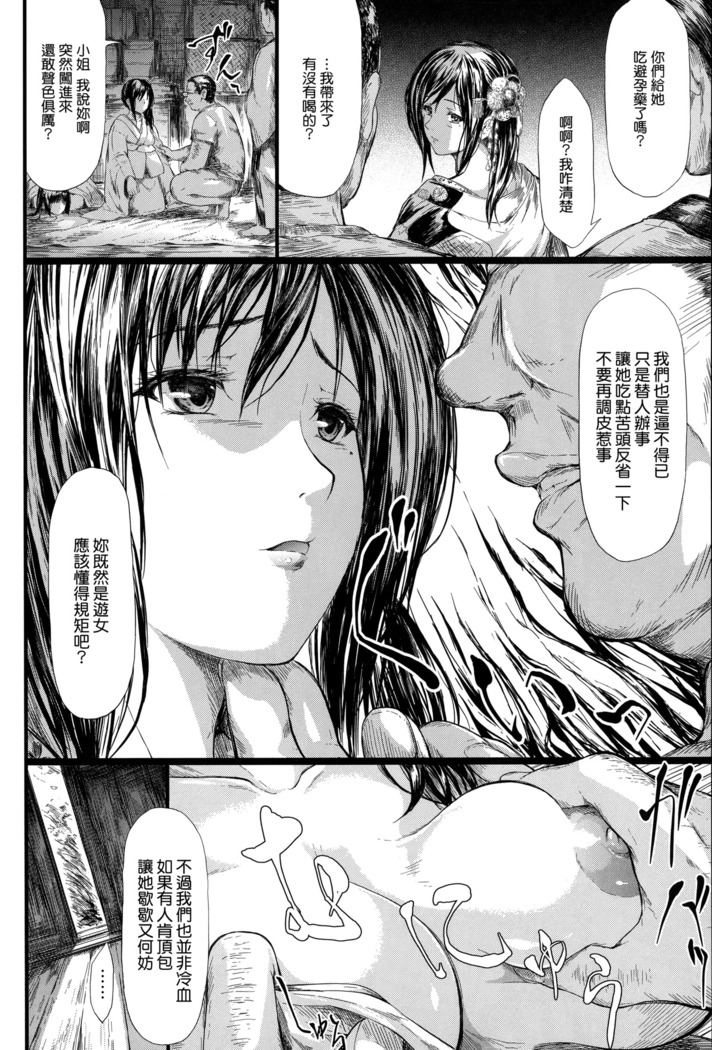 Tokoharu no Shoujo-tachi