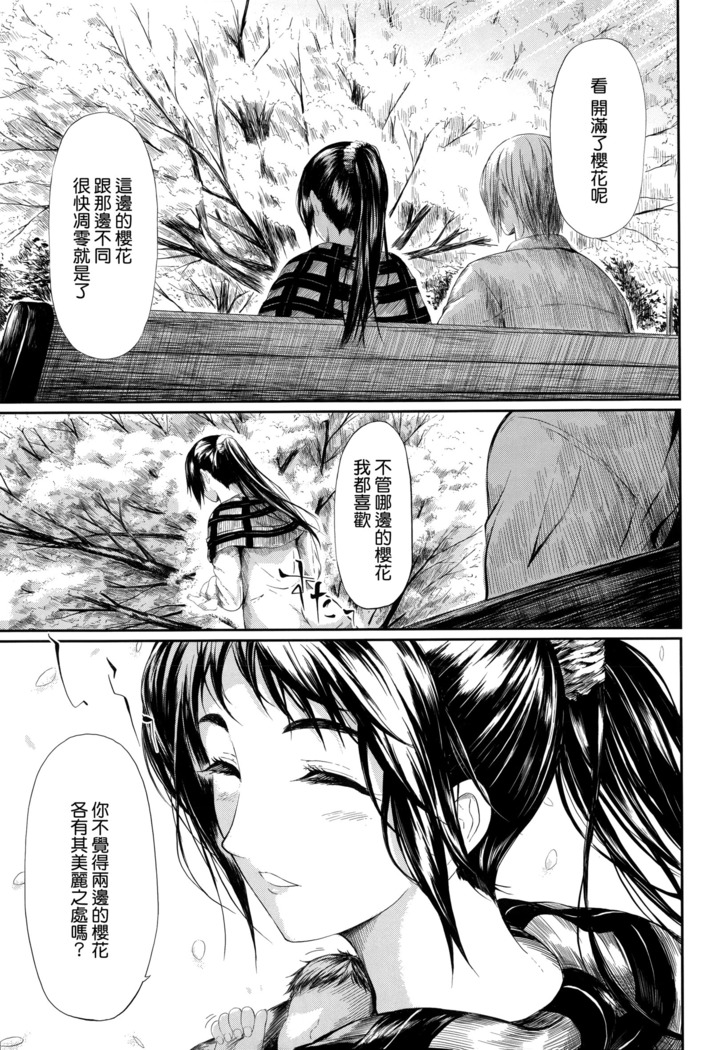 Tokoharu no Shoujo-tachi