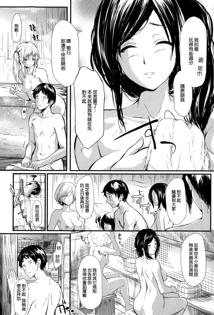 Tokoharu no Shoujo-tachi