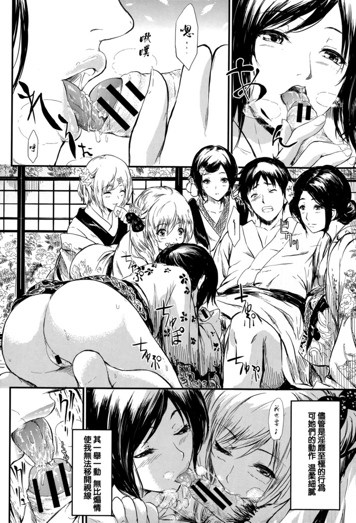 Tokoharu no Shoujo-tachi