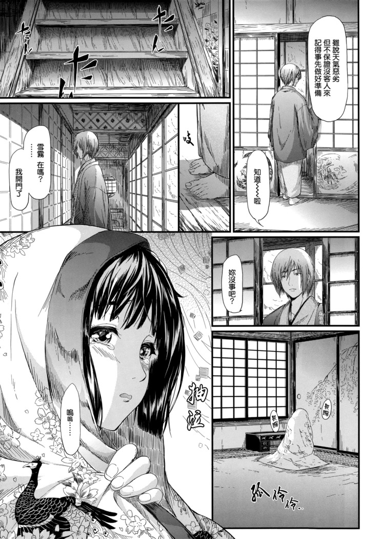 Tokoharu no Shoujo-tachi