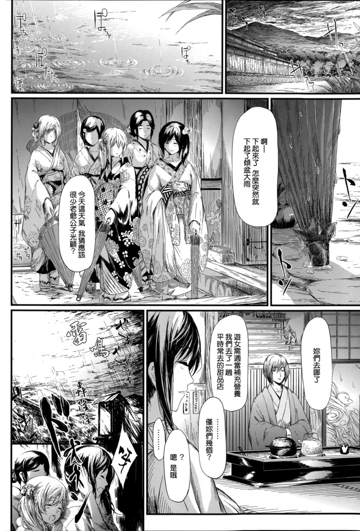 Tokoharu no Shoujo-tachi
