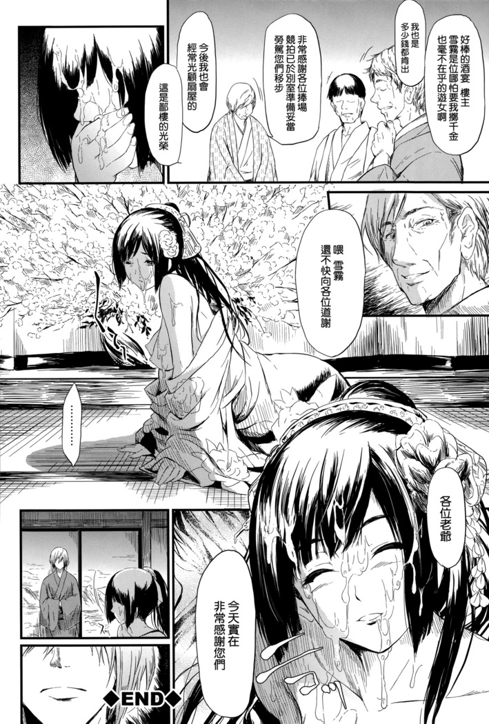 Tokoharu no Shoujo-tachi