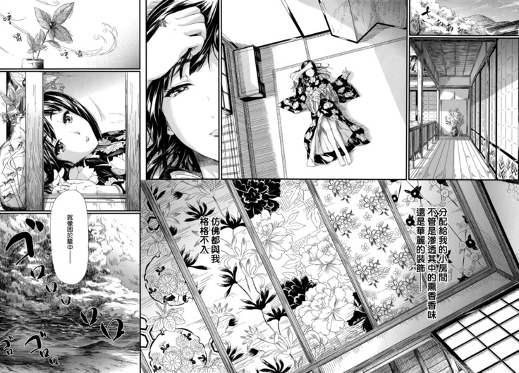 Tokoharu no Shoujo-tachi