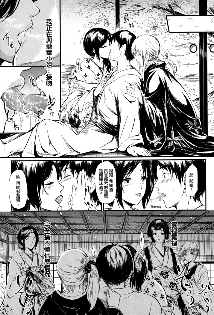 Tokoharu no Shoujo-tachi