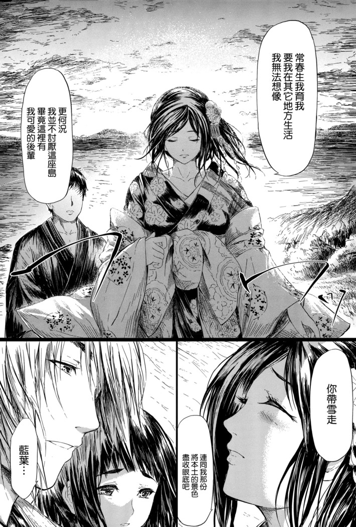 Tokoharu no Shoujo-tachi