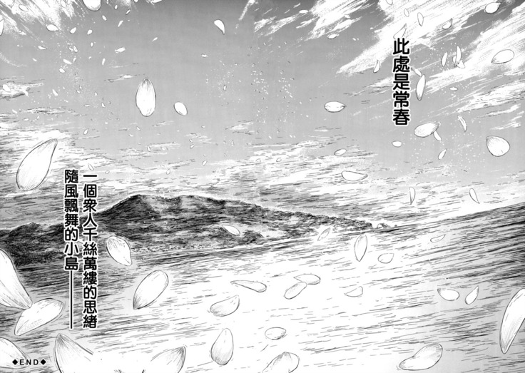 Tokoharu no Shoujo-tachi
