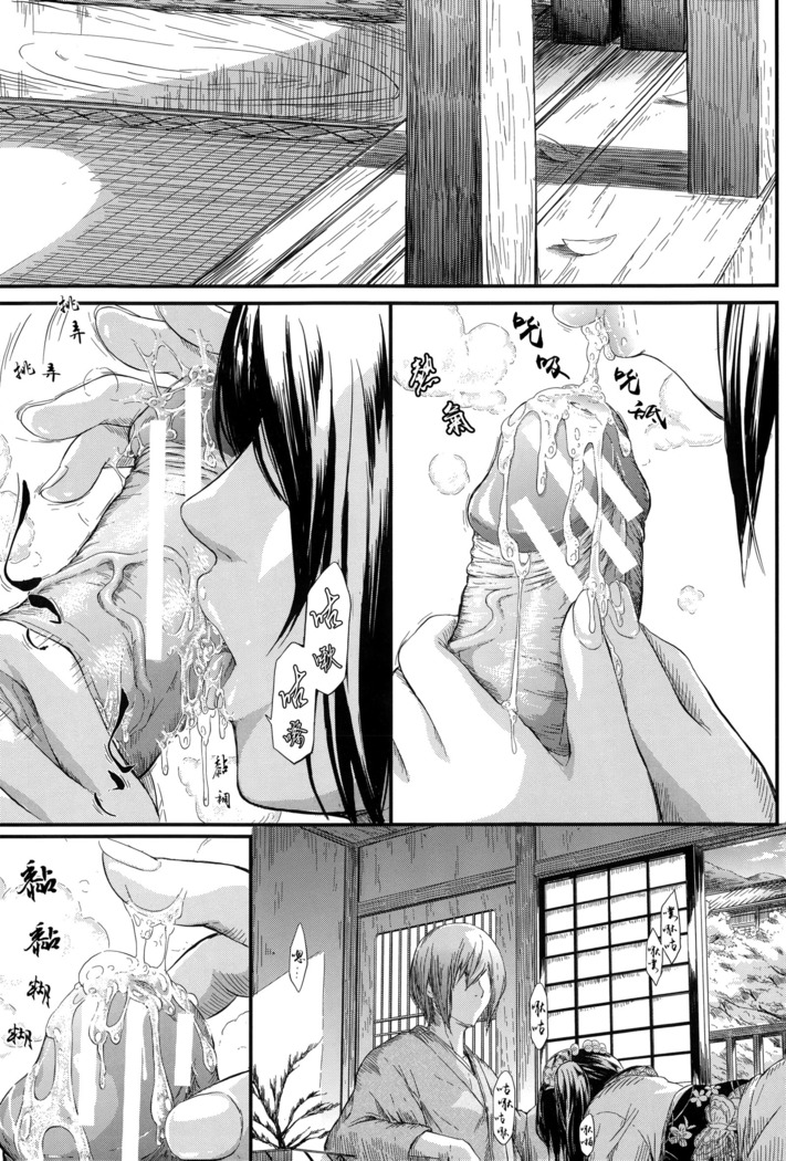 Tokoharu no Shoujo-tachi