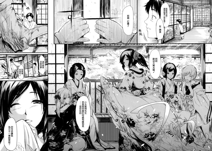 Tokoharu no Shoujo-tachi