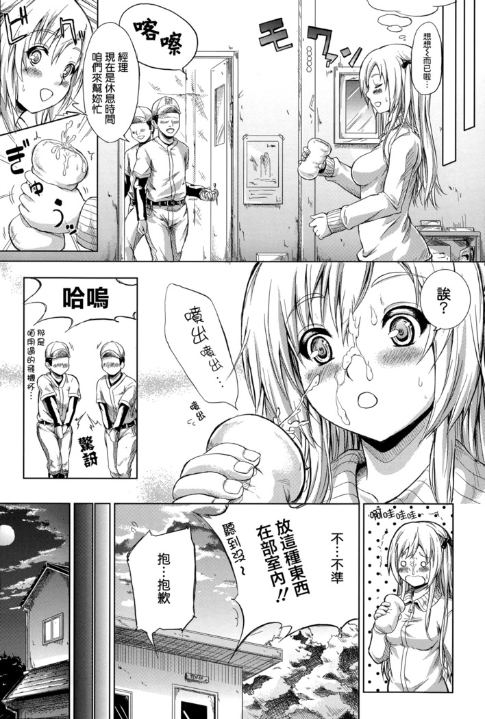 Tokoharu no Shoujo-tachi