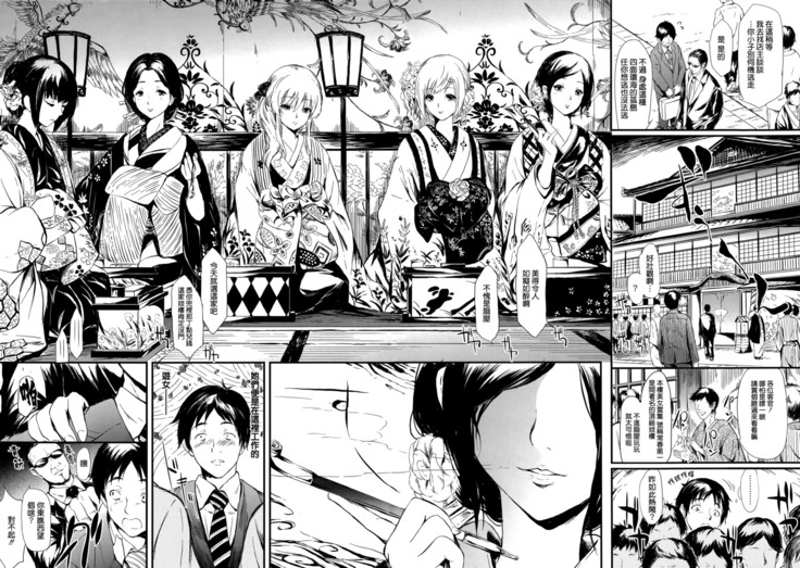 Tokoharu no Shoujo-tachi