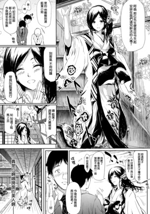 Tokoharu no Shoujo-tachi Page #11