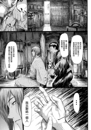 Tokoharu no Shoujo-tachi - Page 117