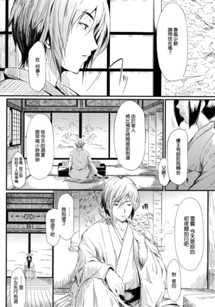 Tokoharu no Shoujo-tachi Page #41