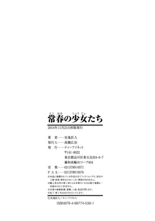 Tokoharu no Shoujo-tachi Page #168