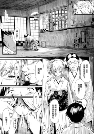 Tokoharu no Shoujo-tachi - Page 15