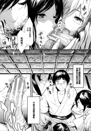 Tokoharu no Shoujo-tachi Page #27