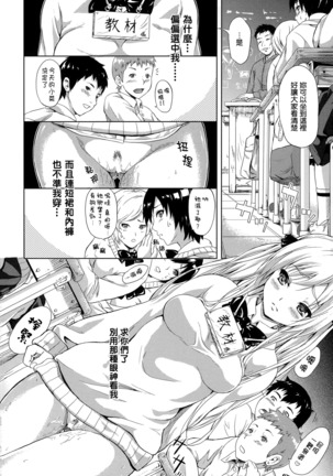 Tokoharu no Shoujo-tachi Page #130