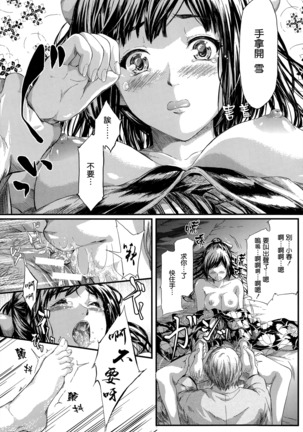 Tokoharu no Shoujo-tachi Page #72