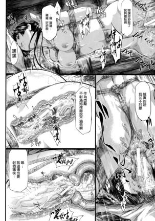 Tokoharu no Shoujo-tachi Page #102