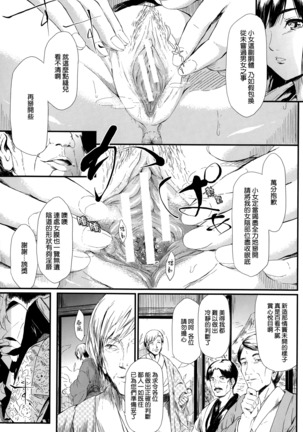 Tokoharu no Shoujo-tachi Page #45