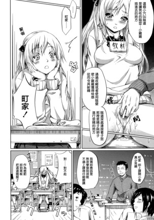 Tokoharu no Shoujo-tachi Page #133
