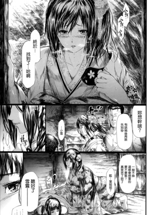 Tokoharu no Shoujo-tachi Page #94