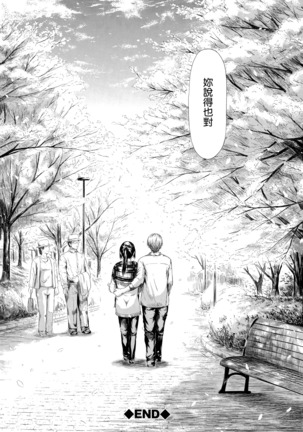 Tokoharu no Shoujo-tachi Page #128