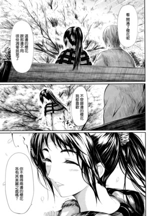Tokoharu no Shoujo-tachi Page #127