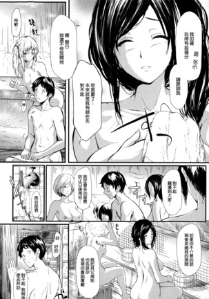 Tokoharu no Shoujo-tachi Page #22