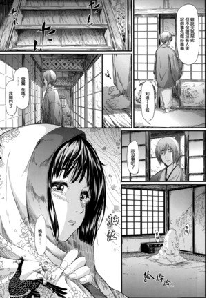 Tokoharu no Shoujo-tachi - Page 64