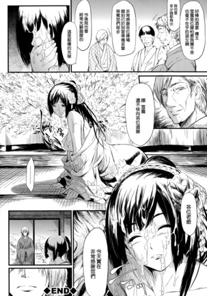Tokoharu no Shoujo-tachi Page #56