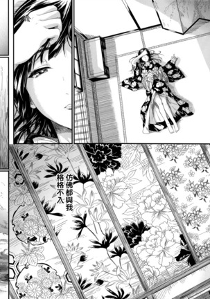 Tokoharu no Shoujo-tachi Page #62