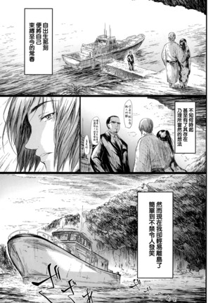 Tokoharu no Shoujo-tachi Page #122