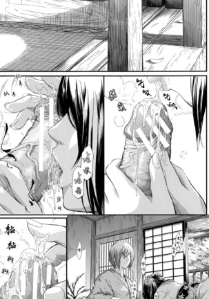 Tokoharu no Shoujo-tachi - Page 59