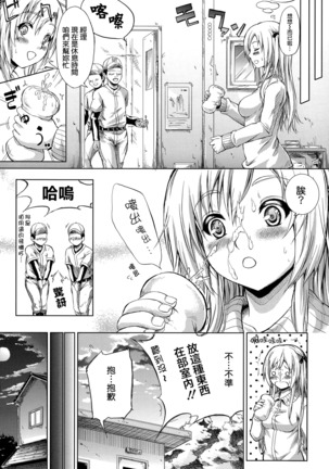 Tokoharu no Shoujo-tachi Page #149