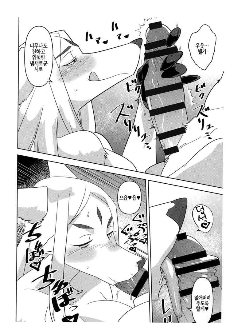 R-18 Helga-san Hon ~Mikan~